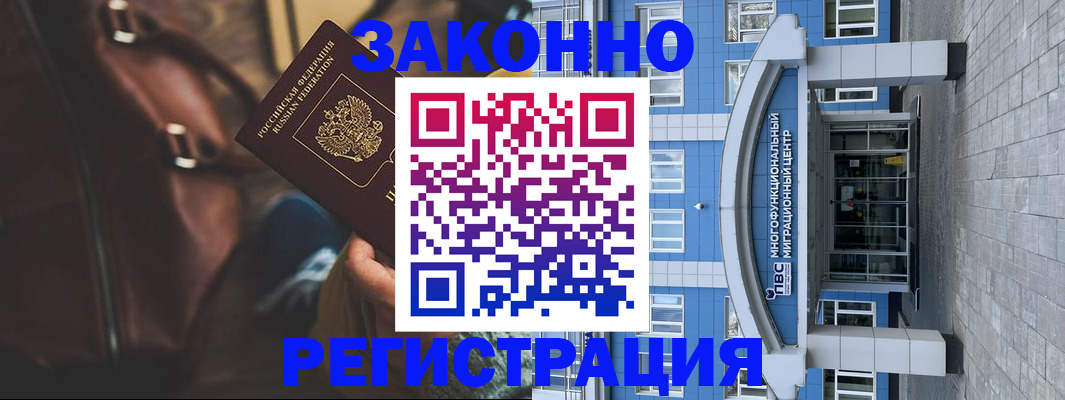 где прописаться в Октябрьске